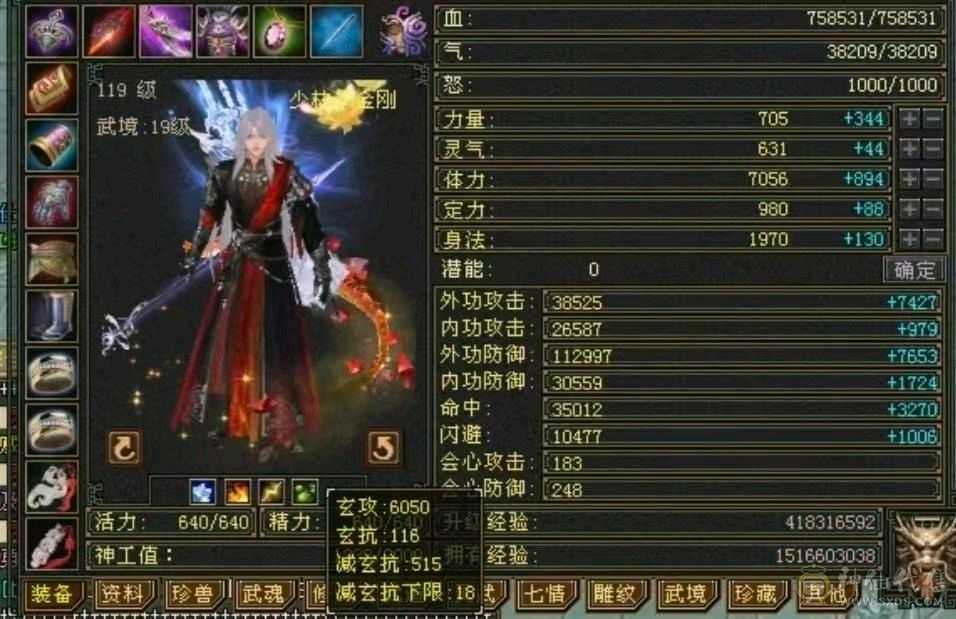 火毒双抗少林、能打能抗！团战一把手！