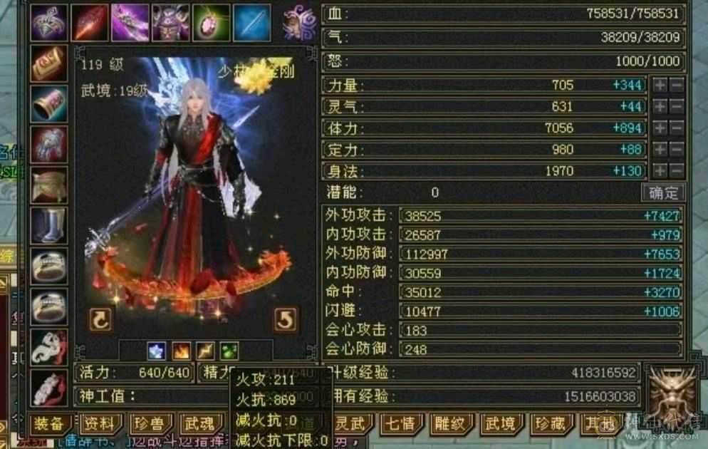 火毒双抗少林、能打能抗！团战一把手！