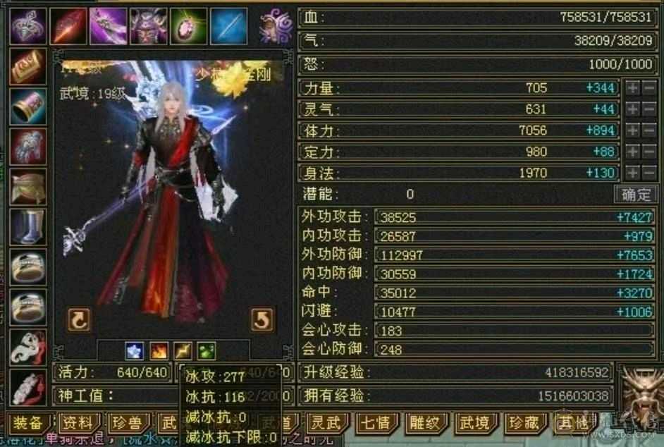 火毒双抗少林、能打能抗！团战一把手！