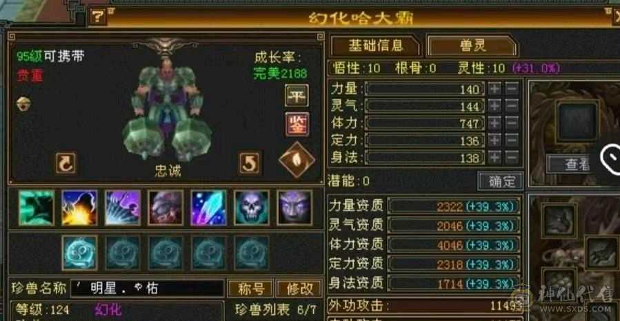 火毒双抗少林、能打能抗！团战一把手！