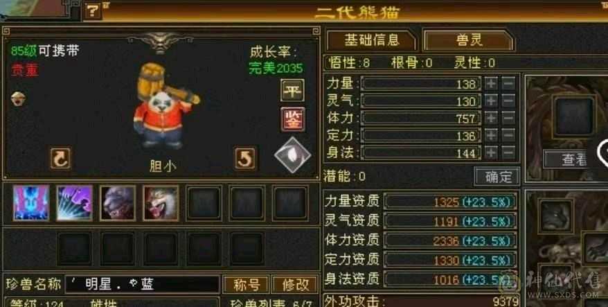 火毒双抗少林、能打能抗！团战一把手！