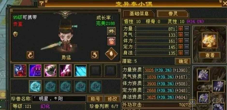 火毒双抗少林、能打能抗！团战一把手！