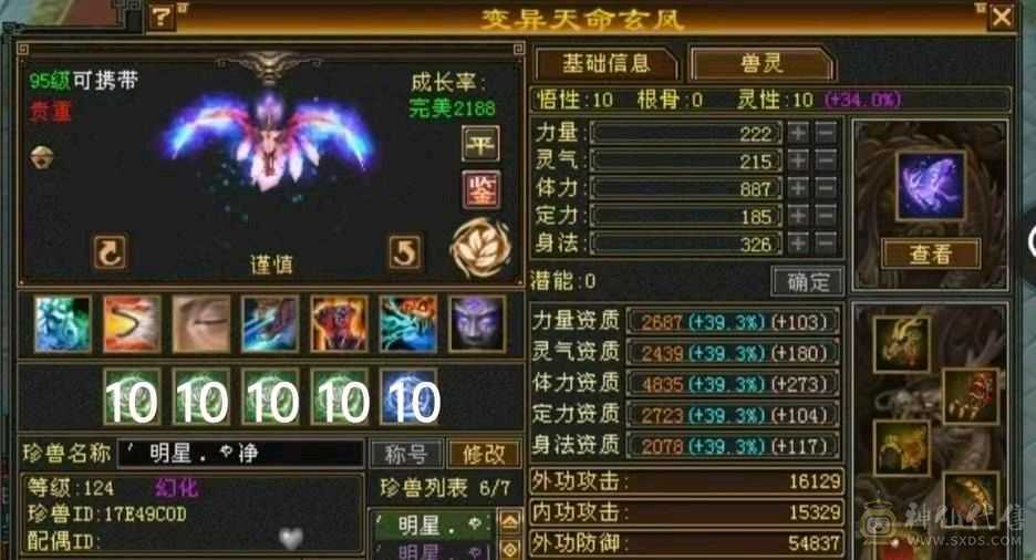 火毒双抗少林、能打能抗！团战一把手！