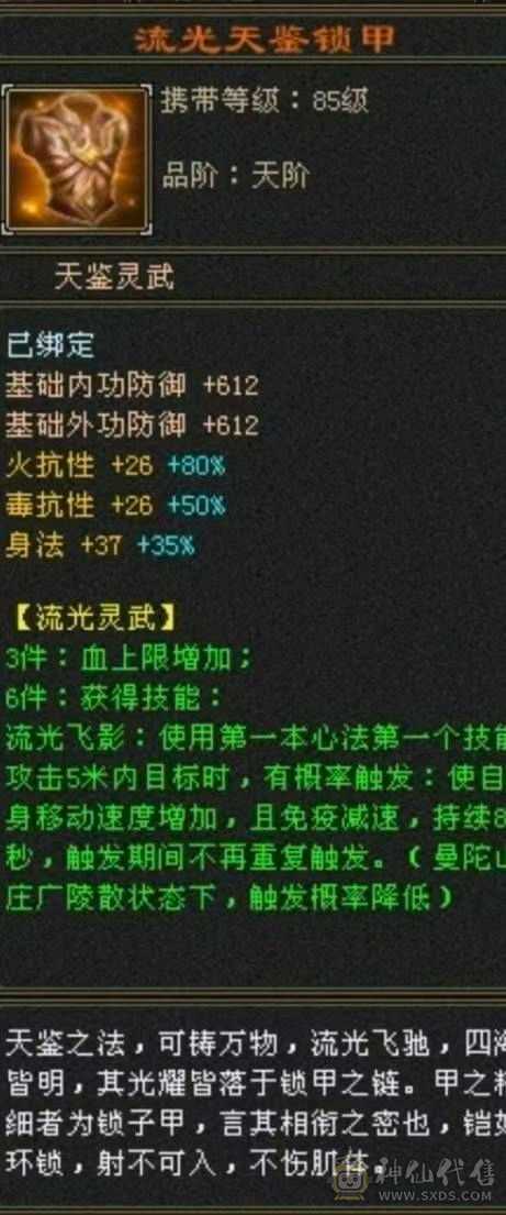 火毒双抗少林、能打能抗！团战一把手！