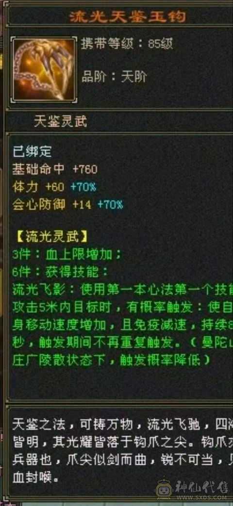 火毒双抗少林、能打能抗！团战一把手！