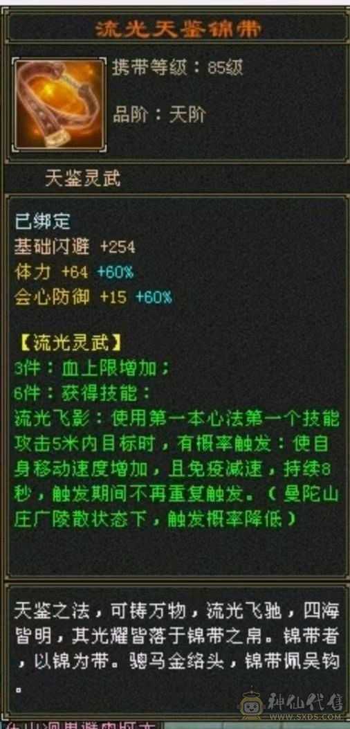 火毒双抗少林、能打能抗！团战一把手！