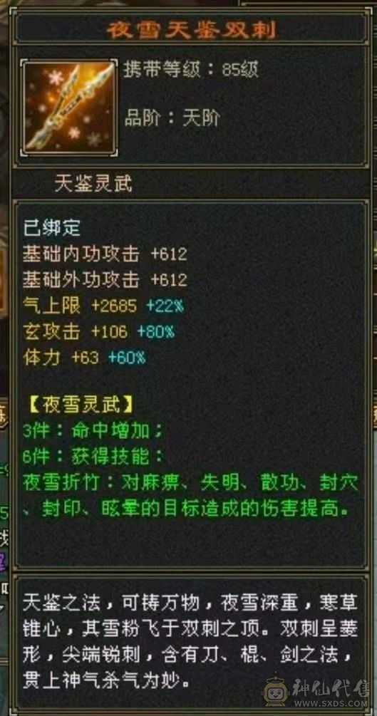 火毒双抗少林、能打能抗！团战一把手！