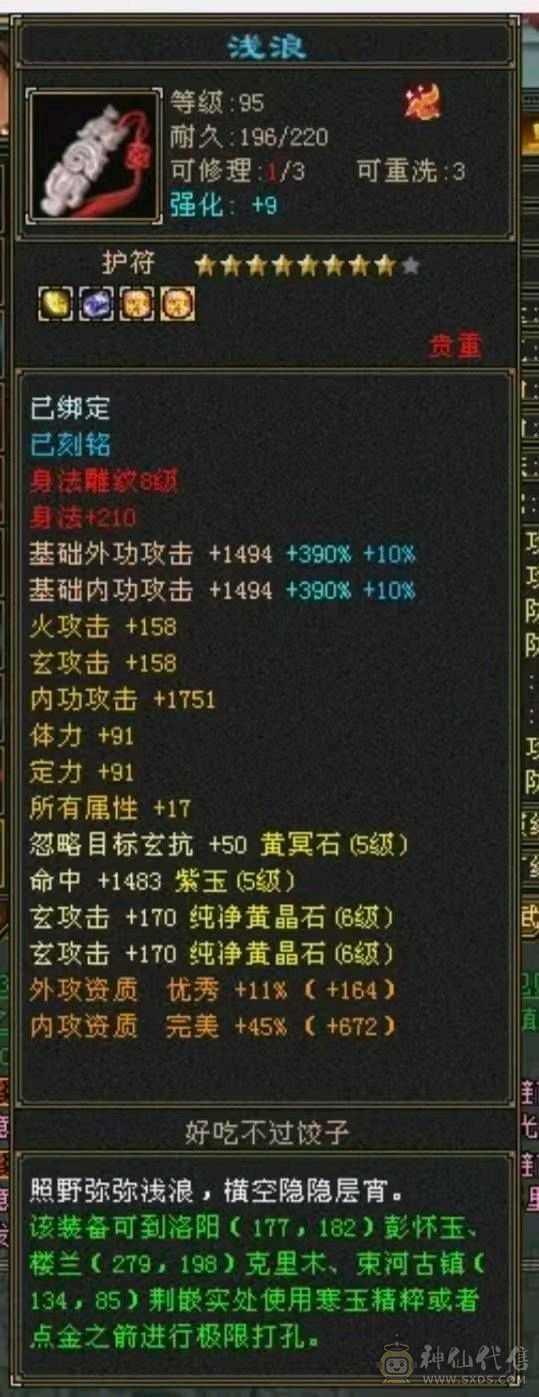 火毒双抗少林、能打能抗！团战一把手！