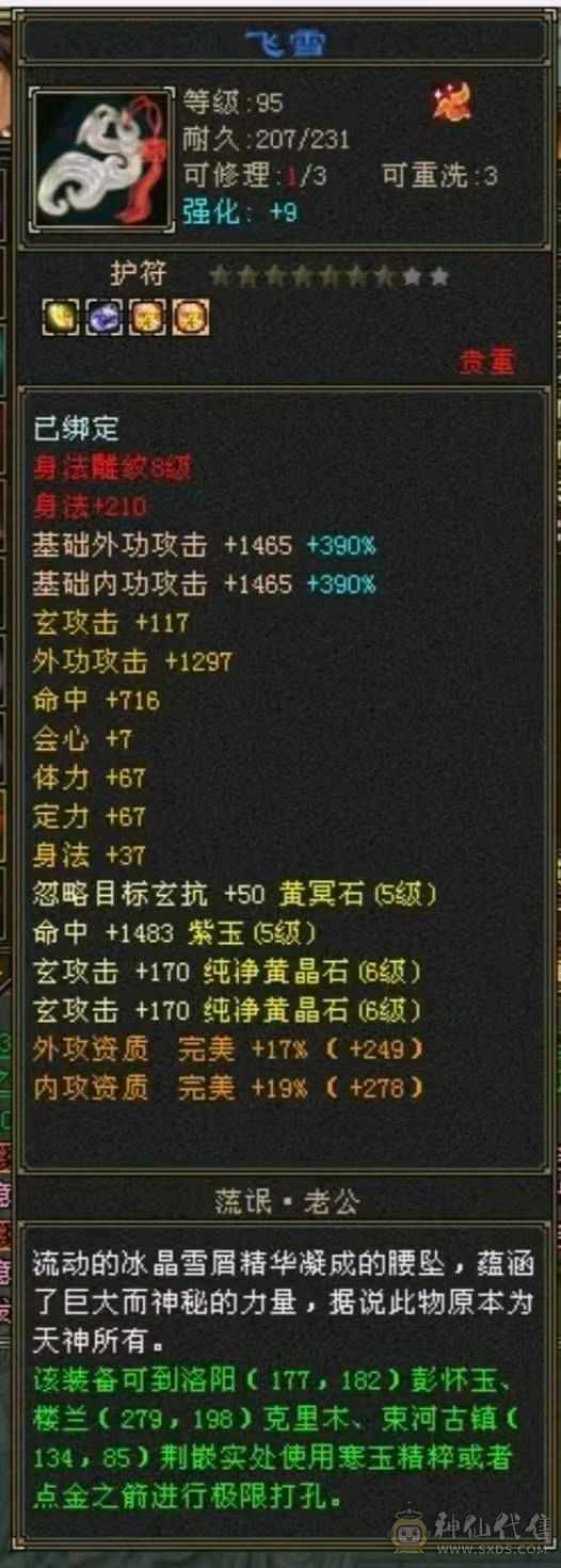 火毒双抗少林、能打能抗！团战一把手！