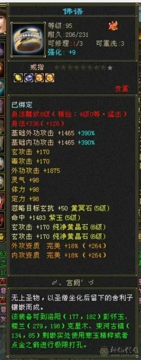 火毒双抗少林、能打能抗！团战一把手！