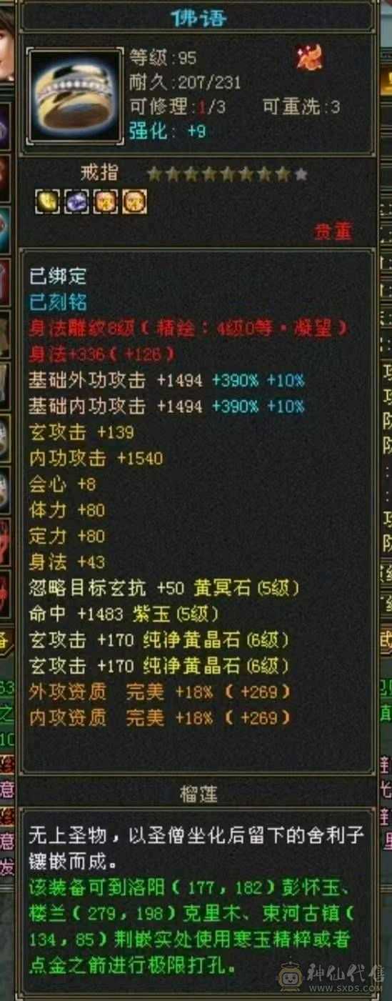 火毒双抗少林、能打能抗！团战一把手！