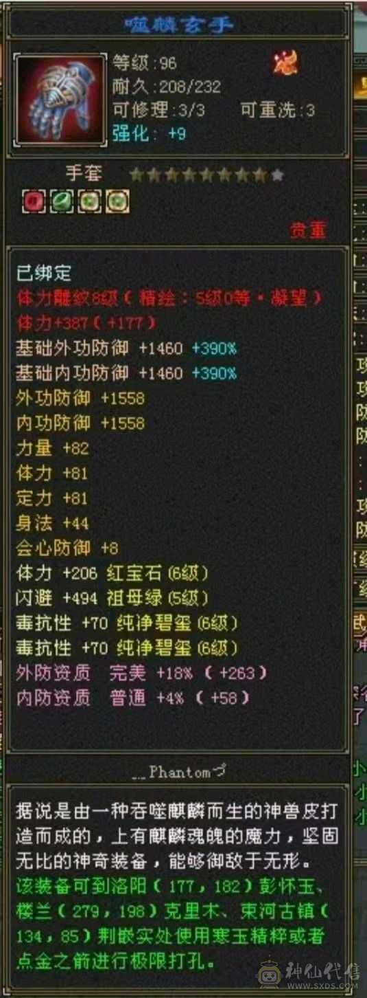 火毒双抗少林、能打能抗！团战一把手！