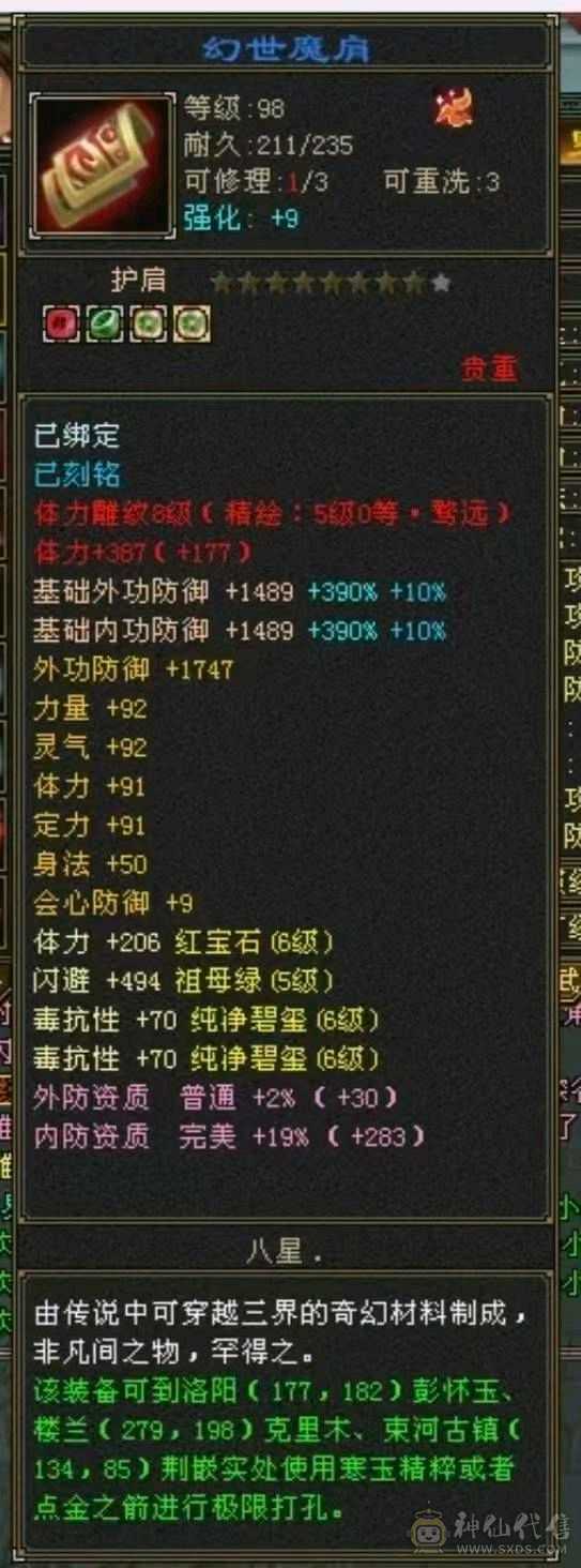 火毒双抗少林、能打能抗！团战一把手！