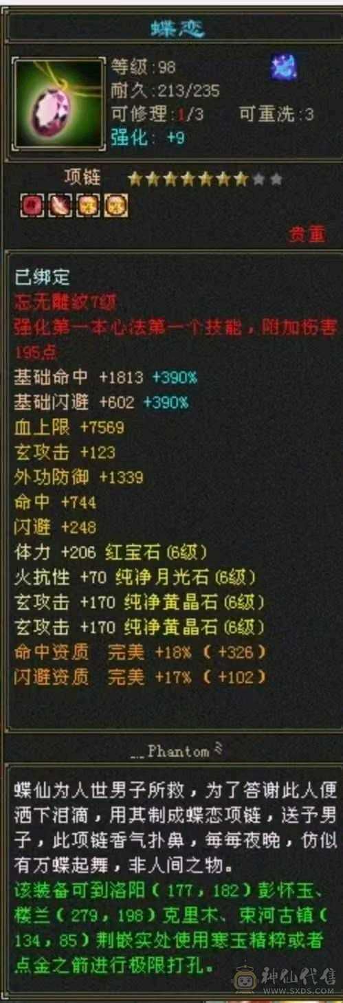 火毒双抗少林、能打能抗！团战一把手！