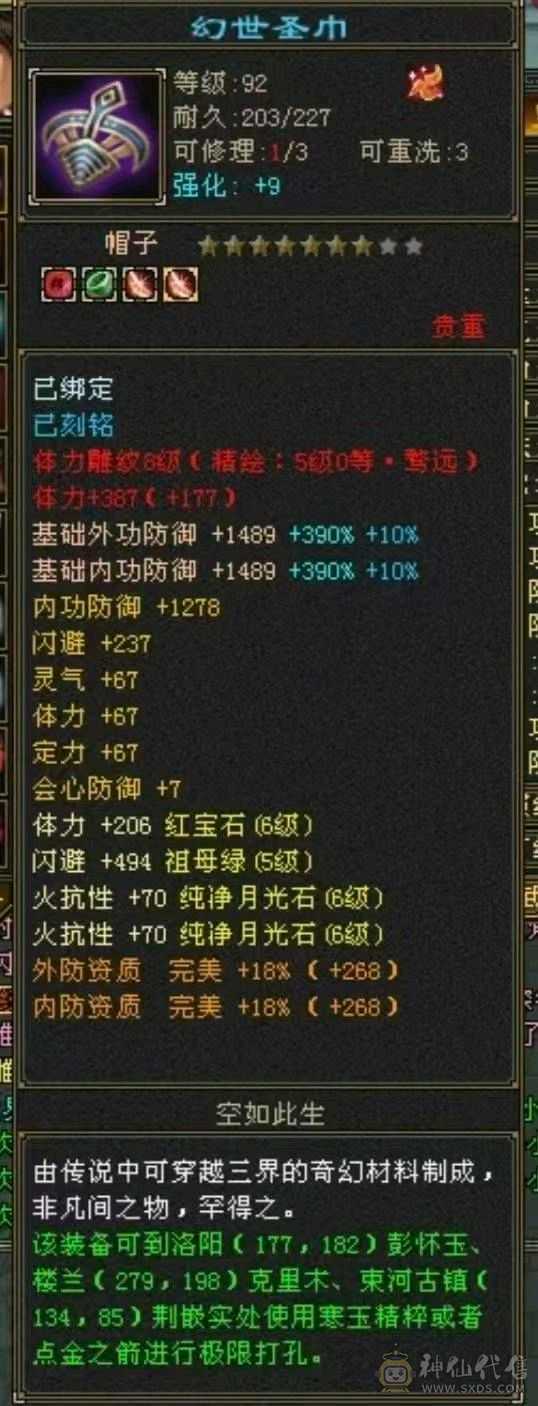 火毒双抗少林、能打能抗！团战一把手！