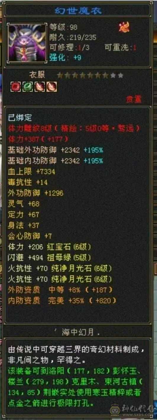 火毒双抗少林、能打能抗！团战一把手！