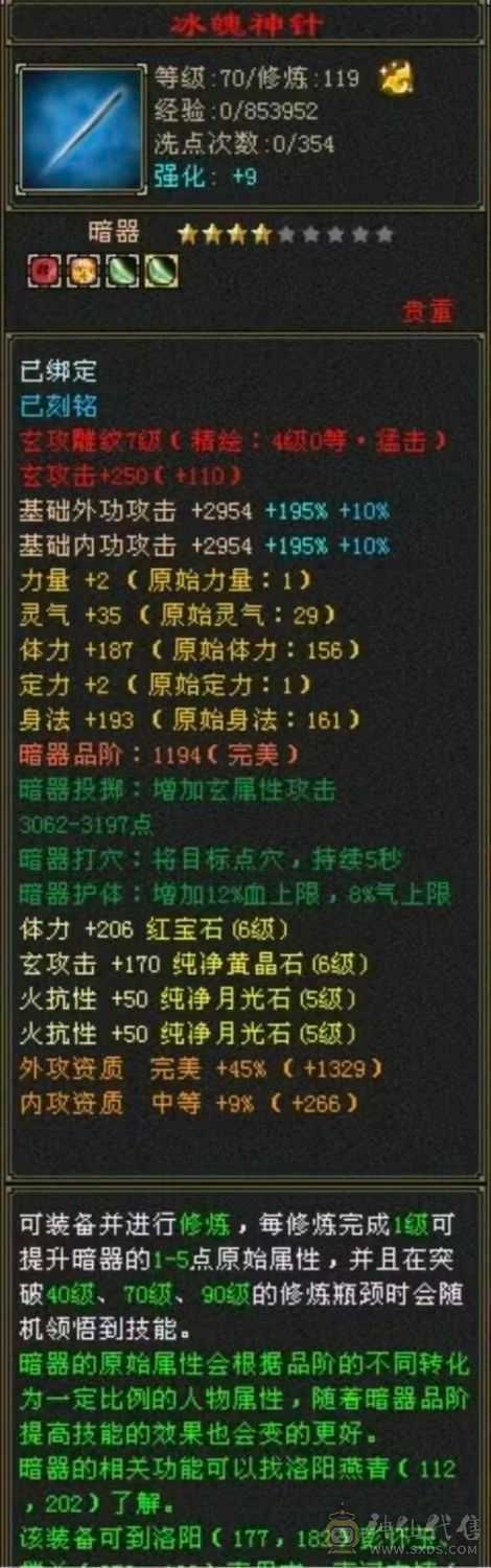 火毒双抗少林、能打能抗！团战一把手！