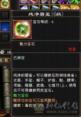 微风压箱推荐：最具体验感双千抗少林，满6带6减！过千火玄双抗，玄属7500+四修1000+,九十万血量。300+会防，总属性一万+。平推人2.8万伤害。能抗能打，暴力输出还有超高双抗，极致体验感。