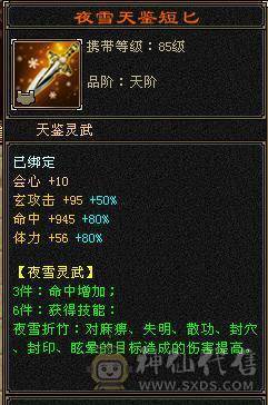 微风压箱推荐：最具体验感双千抗少林，满6带6减！过千火玄双抗，玄属7500+四修1000+,九十万血量。300+会防，总属性一万+。平推人2.8万伤害。能抗能打，暴力输出还有超高双抗，极致体验感。