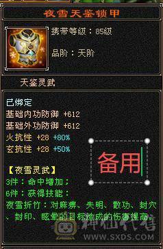 微风压箱推荐：最具体验感双千抗少林，满6带6减！过千火玄双抗，玄属7500+四修1000+,九十万血量。300+会防，总属性一万+。平推人2.8万伤害。能抗能打，暴力输出还有超高双抗，极致体验感。