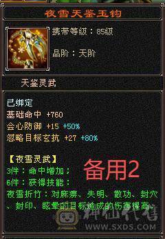 微风压箱推荐：最具体验感双千抗少林，满6带6减！过千火玄双抗，玄属7500+四修1000+,九十万血量。300+会防，总属性一万+。平推人2.8万伤害。能抗能打，暴力输出还有超高双抗，极致体验感。