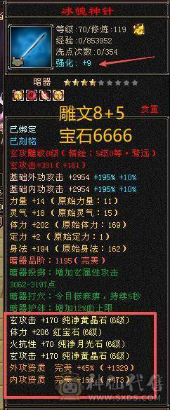 微风压箱推荐：最具体验感双千抗少林，满6带6减！过千火玄双抗，玄属7500+四修1000+,九十万血量。300+会防，总属性一万+。平推人2.8万伤害。能抗能打，暴力输出还有超高双抗，极致体验感。