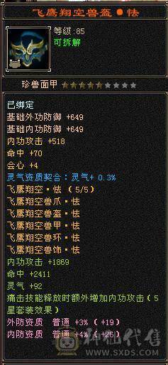 微风压箱推荐：最具体验感双千抗少林，满6带6减！过千火玄双抗，玄属7500+四修1000+,九十万血量。300+会防，总属性一万+。平推人2.8万伤害。能抗能打，暴力输出还有超高双抗，极致体验感。