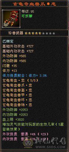 微风压箱推荐：最具体验感双千抗少林，满6带6减！过千火玄双抗，玄属7500+四修1000+,九十万血量。300+会防，总属性一万+。平推人2.8万伤害。能抗能打，暴力输出还有超高双抗，极致体验感。