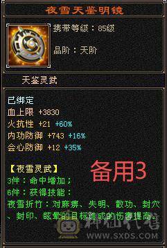 微风压箱推荐：最具体验感双千抗少林，满6带6减！过千火玄双抗，玄属7500+四修1000+,九十万血量。300+会防，总属性一万+。平推人2.8万伤害。能抗能打，暴力输出还有超高双抗，极致体验感。