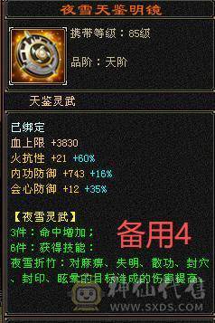 微风压箱推荐：最具体验感双千抗少林，满6带6减！过千火玄双抗，玄属7500+四修1000+,九十万血量。300+会防，总属性一万+。平推人2.8万伤害。能抗能打，暴力输出还有超高双抗，极致体验感。