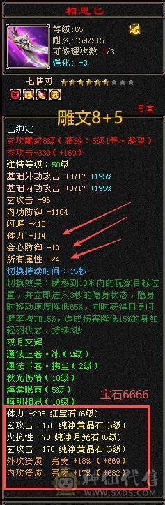 微风压箱推荐：最具体验感双千抗少林，满6带6减！过千火玄双抗，玄属7500+四修1000+,九十万血量。300+会防，总属性一万+。平推人2.8万伤害。能抗能打，暴力输出还有超高双抗，极致体验感。