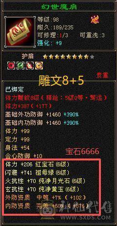 微风压箱推荐：最具体验感双千抗少林，满6带6减！过千火玄双抗，玄属7500+四修1000+,九十万血量。300+会防，总属性一万+。平推人2.8万伤害。能抗能打，暴力输出还有超高双抗，极致体验感。