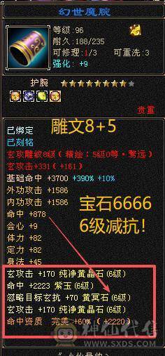 微风压箱推荐：最具体验感双千抗少林，满6带6减！过千火玄双抗，玄属7500+四修1000+,九十万血量。300+会防，总属性一万+。平推人2.8万伤害。能抗能打，暴力输出还有超高双抗，极致体验感。