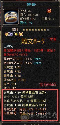 微风压箱推荐：最具体验感双千抗少林，满6带6减！过千火玄双抗，玄属7500+四修1000+,九十万血量。300+会防，总属性一万+。平推人2.8万伤害。能抗能打，暴力输出还有超高双抗，极致体验感。