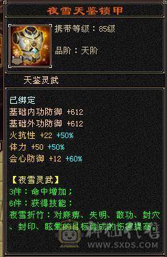 微风压箱推荐：最具体验感双千抗少林，满6带6减！过千火玄双抗，玄属7500+四修1000+,九十万血量。300+会防，总属性一万+。平推人2.8万伤害。能抗能打，暴力输出还有超高双抗，极致体验感。