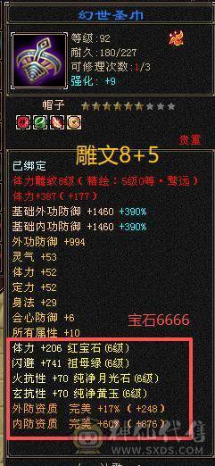 微风压箱推荐：最具体验感双千抗少林，满6带6减！过千火玄双抗，玄属7500+四修1000+,九十万血量。300+会防，总属性一万+。平推人2.8万伤害。能抗能打，暴力输出还有超高双抗，极致体验感。