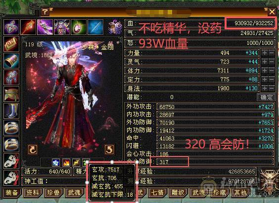 微风压箱推荐：最具体验感双千抗少林，满6带6减！过千火玄双抗，玄属7500+四修1000+,九十万血量。300+会防，总属性一万+。平推人2.8万伤害。能抗能打，暴力输出还有超高双抗，极致体验感。