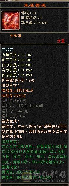 微风压箱推荐：最具体验感双千抗少林，满6带6减！过千火玄双抗，玄属7500+四修1000+,九十万血量。300+会防，总属性一万+。平推人2.8万伤害。能抗能打，暴力输出还有超高双抗，极致体验感。