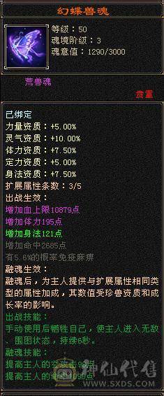 微风压箱推荐：最具体验感双千抗少林，满6带6减！过千火玄双抗，玄属7500+四修1000+,九十万血量。300+会防，总属性一万+。平推人2.8万伤害。能抗能打，暴力输出还有超高双抗，极致体验感。