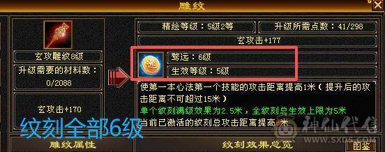 微风压箱推荐：最具体验感双千抗少林，满6带6减！过千火玄双抗，玄属7500+四修1000+,九十万血量。300+会防，总属性一万+。平推人2.8万伤害。能抗能打，暴力输出还有超高双抗，极致体验感。
