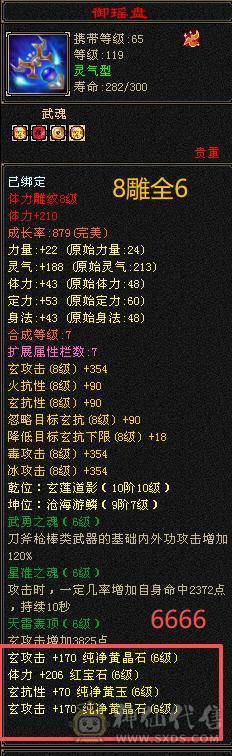 微风压箱推荐：最具体验感双千抗少林，满6带6减！过千火玄双抗，玄属7500+四修1000+,九十万血量。300+会防，总属性一万+。平推人2.8万伤害。能抗能打，暴力输出还有超高双抗，极致体验感。