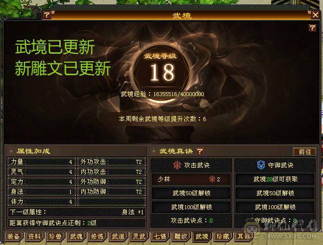 微风压箱推荐：最具体验感双千抗少林，满6带6减！过千火玄双抗，玄属7500+四修1000+,九十万血量。300+会防，总属性一万+。平推人2.8万伤害。能抗能打，暴力输出还有超高双抗，极致体验感。