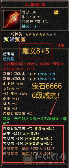 微风压箱推荐：最具体验感双千抗少林，满6带6减！过千火玄双抗，玄属7500+四修1000+,九十万血量。300+会防，总属性一万+。平推人2.8万伤害。能抗能打，暴力输出还有超高双抗，极致体验感。