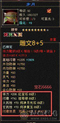 微风压箱推荐：最具体验感双千抗少林，满6带6减！过千火玄双抗，玄属7500+四修1000+,九十万血量。300+会防，总属性一万+。平推人2.8万伤害。能抗能打，暴力输出还有超高双抗，极致体验感。