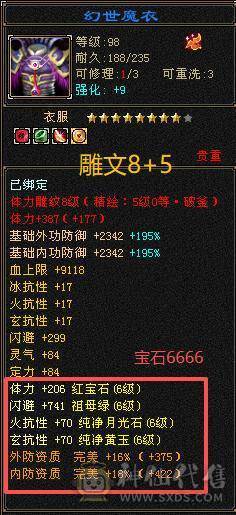 微风压箱推荐：最具体验感双千抗少林，满6带6减！过千火玄双抗，玄属7500+四修1000+,九十万血量。300+会防，总属性一万+。平推人2.8万伤害。能抗能打，暴力输出还有超高双抗，极致体验感。