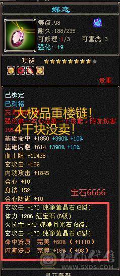 微风压箱推荐：最具体验感双千抗少林，满6带6减！过千火玄双抗，玄属7500+四修1000+,九十万血量。300+会防，总属性一万+。平推人2.8万伤害。能抗能打，暴力输出还有超高双抗，极致体验感。