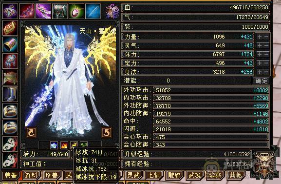 围城推荐，6神骨翼外观拉满   增伤拉满