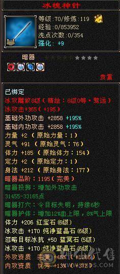 围城推荐，6神骨翼外观拉满   增伤拉满