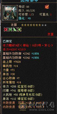 围城推荐，6神骨翼外观拉满   增伤拉满