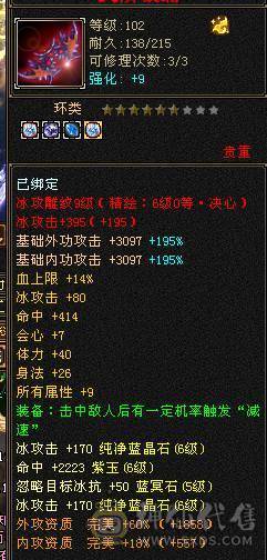 围城推荐，6神骨翼外观拉满   增伤拉满